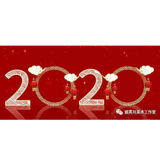 姚霽月美術館培訓部2020年招生公告