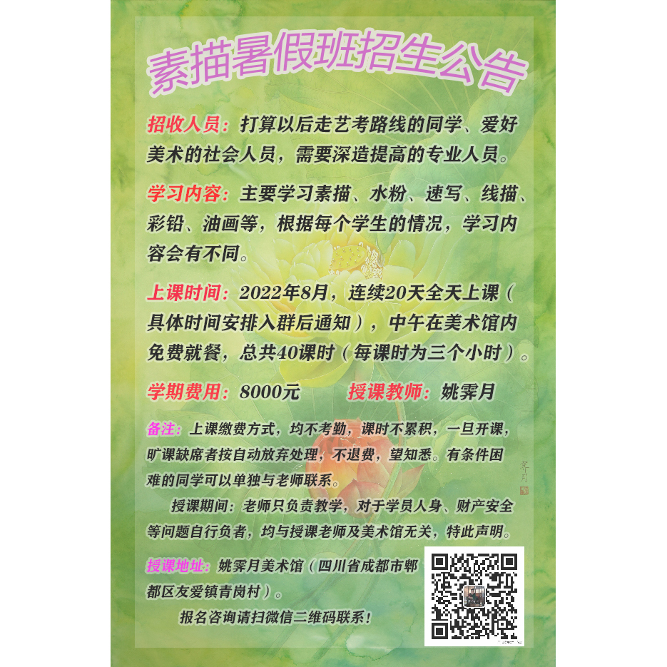 2022年暑假素描班