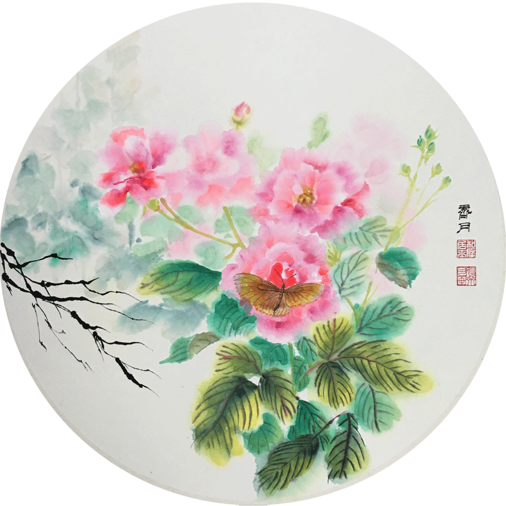 清麗雅逸