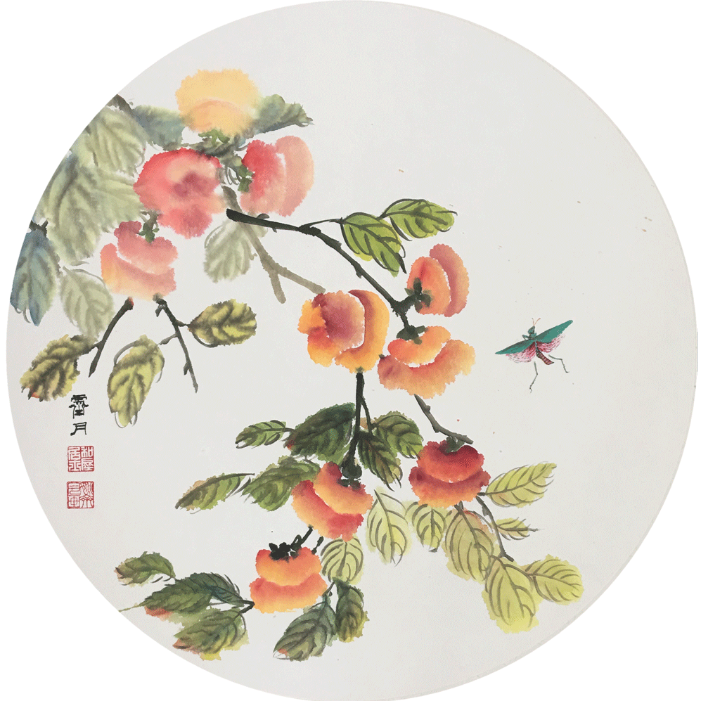 異色同榮