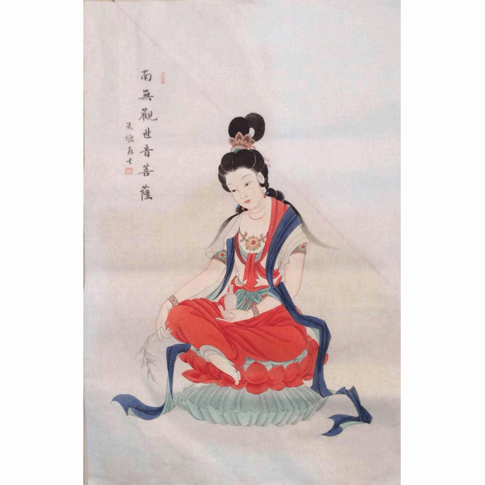 南無觀世音菩薩