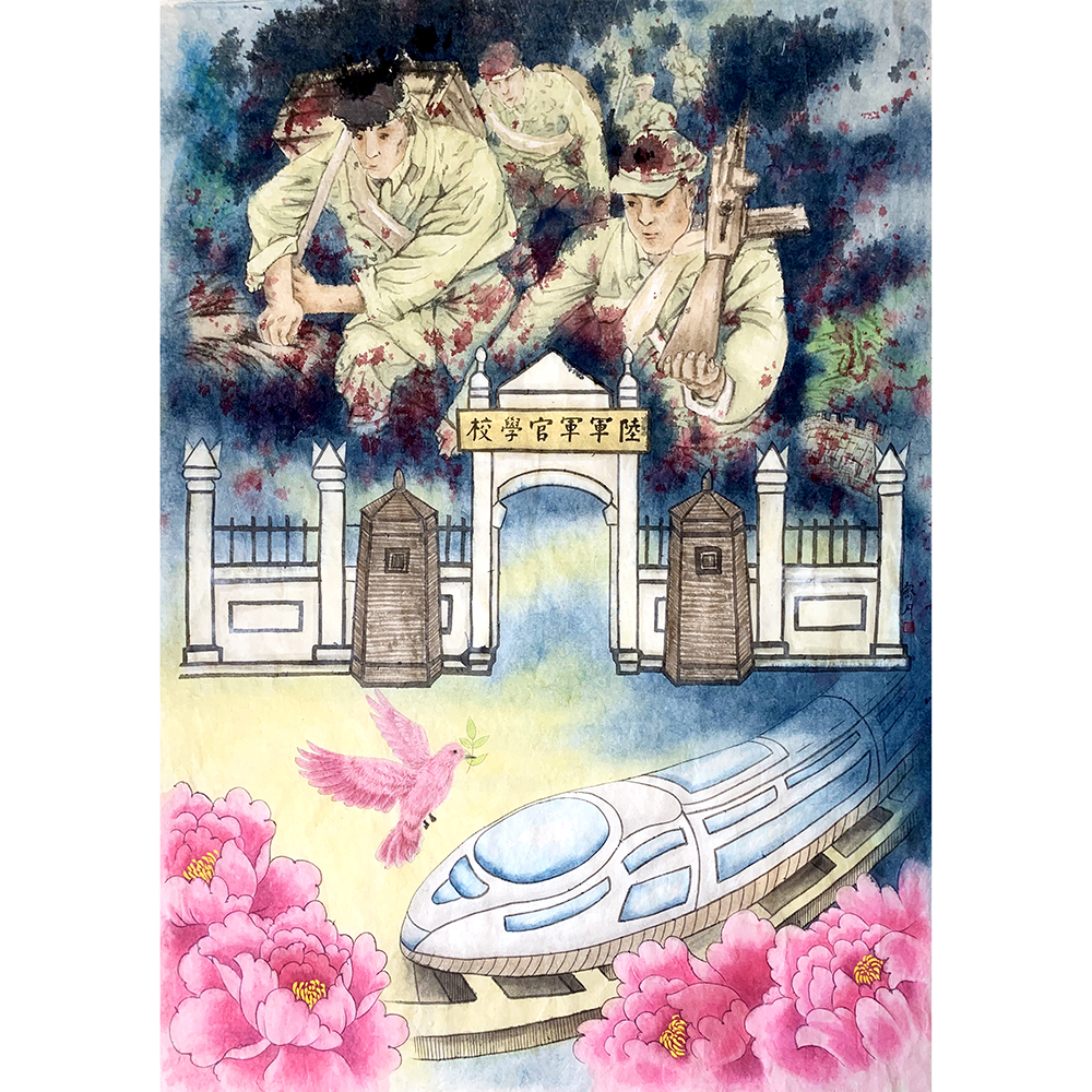 鮮血鑄就和平